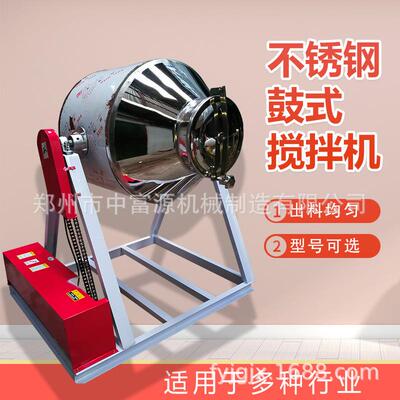 小型不锈钢干粉搅拌机鼓式粉末混料机双锥粉剂混合搅拌机