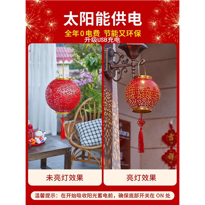 太阳能红灯笼 户外装饰灯春节阳台吊灯新年喜庆小灯笼挂饰USB充电