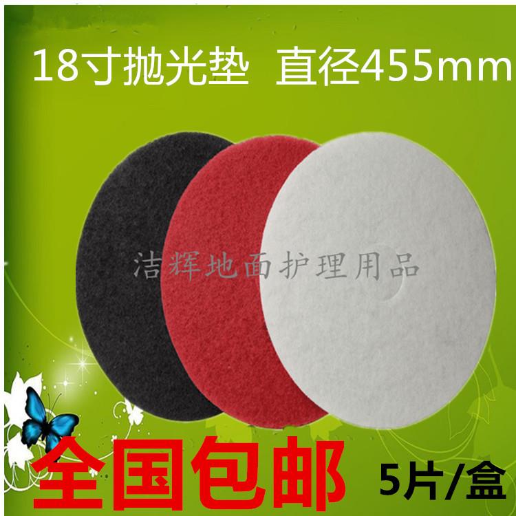 百洁垫10-20寸蝴蝶牌红色大理石抛光垫洗地机配件打蜡起蜡片