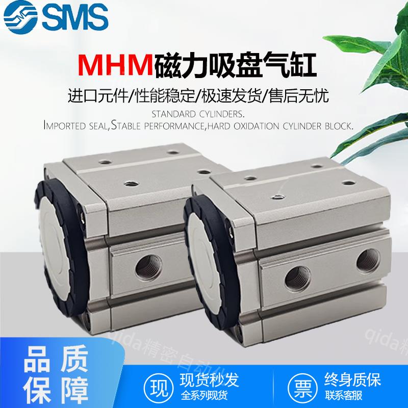 SMC型 MHM-16D MHM-25D MHM-32D MHM-50D/D1/D2/磁力吸盘磁铁气缸