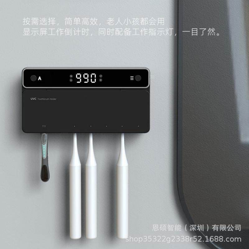 牙刷消毒器紫外线消毒盒消毒自动烘干电动卫生间置物架壁挂免打孔