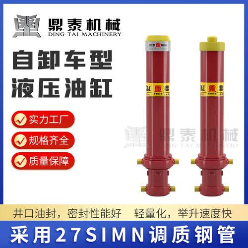 自卸车前顶缸伸缩式套筒缸千斤顶前四后八翻斗车油顶液压缸