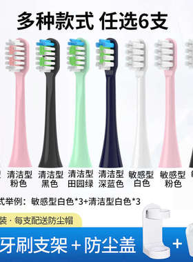 teetips适配fupal福派电动牙刷头A6splus/A8/Z3/Z5/Z7替换软毛