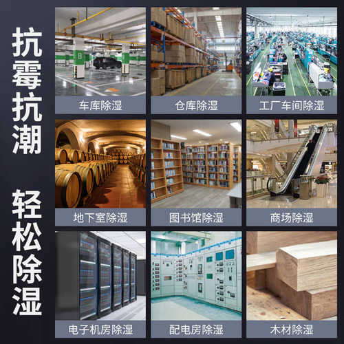 湿睿工业除湿机大功率商用抽湿机配电房仓库车间地下室抽湿器156L