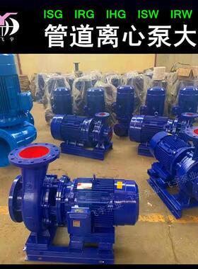 1SW50-160I卧式直联管道离心泵ISWB防爆泵IRW热水循环增压泵