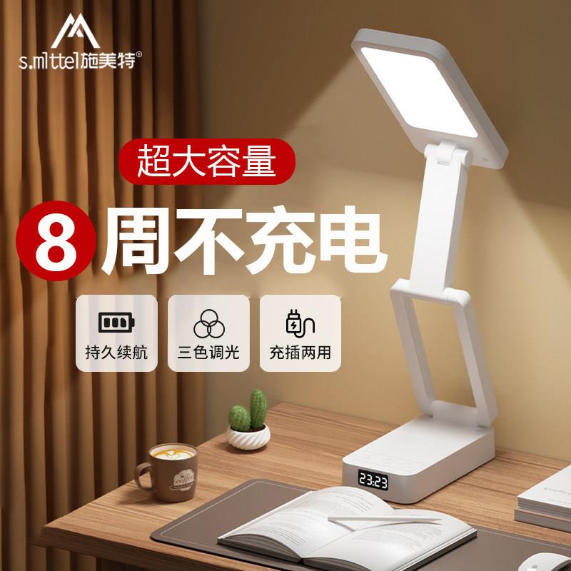 折叠式台灯学习大学生学生宿舍护眼灯宿舍专用书桌阅读床头充电
