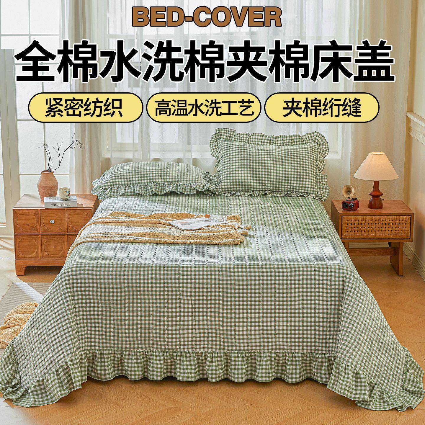 纯棉全棉水洗棉色织床盖枕套三件套韩版花边榻榻米单炕盖四季通用