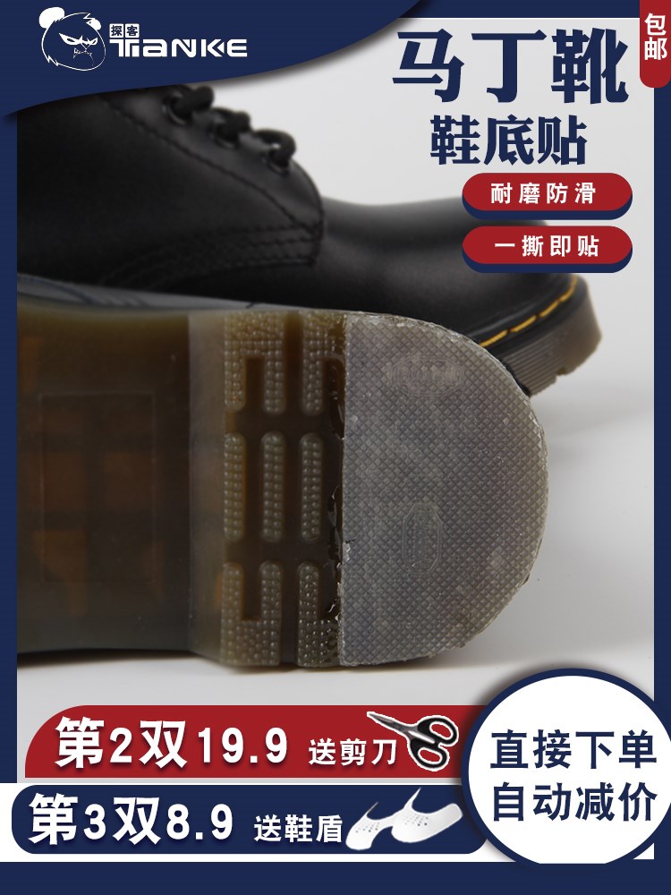 皮靴后跟贴价格 皮靴后跟贴图片 星期三 皮靴后跟贴价格 皮靴后跟贴图片 星期三