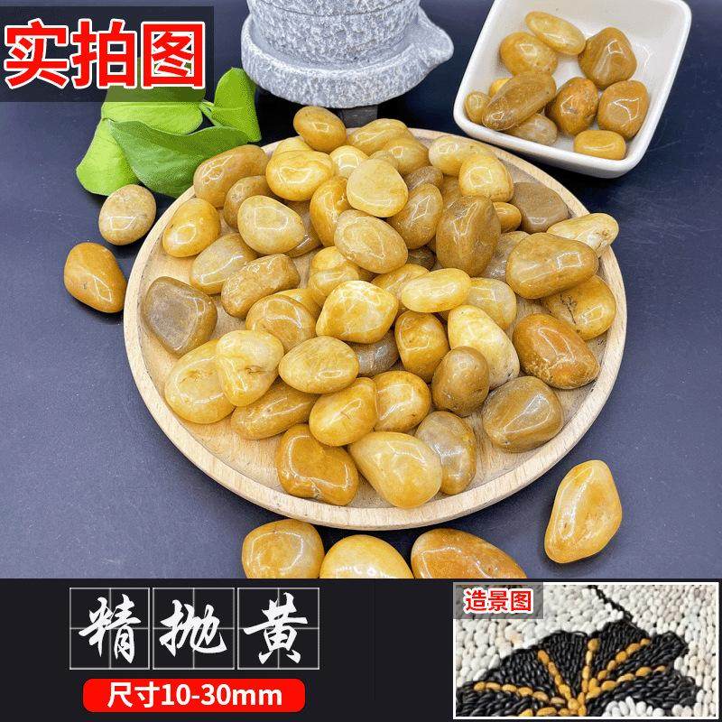 宠物鱼缸造景鹅卵石龟缸造景摆件雨花石头鱼缸底沙庭院装饰小石子,基础建材,粗沙,淘宝优惠券,粉丝福利购,淘宝优惠卷