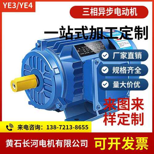 全国供应 YE3 280M-2/90KW 三相异步电动机 国标电机 铜线