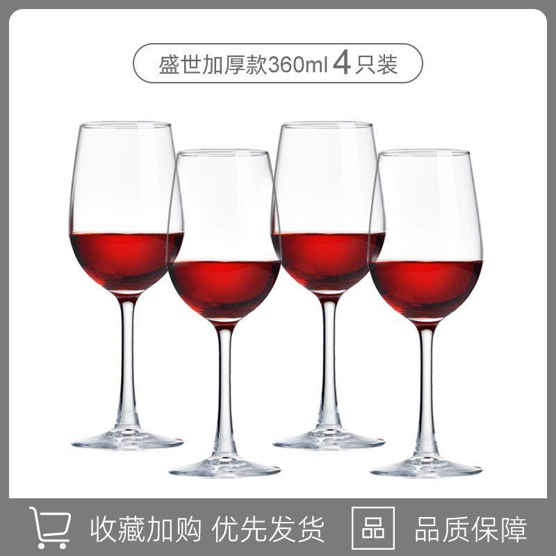 高档葡萄酒杯轻奢档高杯勃艮第红酒杯高脚水晶玻杯璃家用酒醒酒器