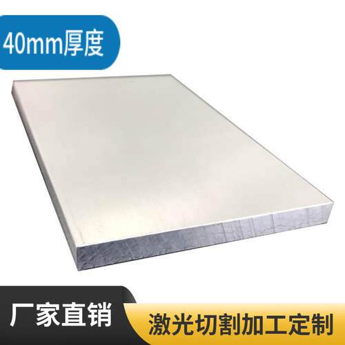 304不锈钢板方板厚40mm毫米钢板激光切割加工打孔折弯焊接可定做
