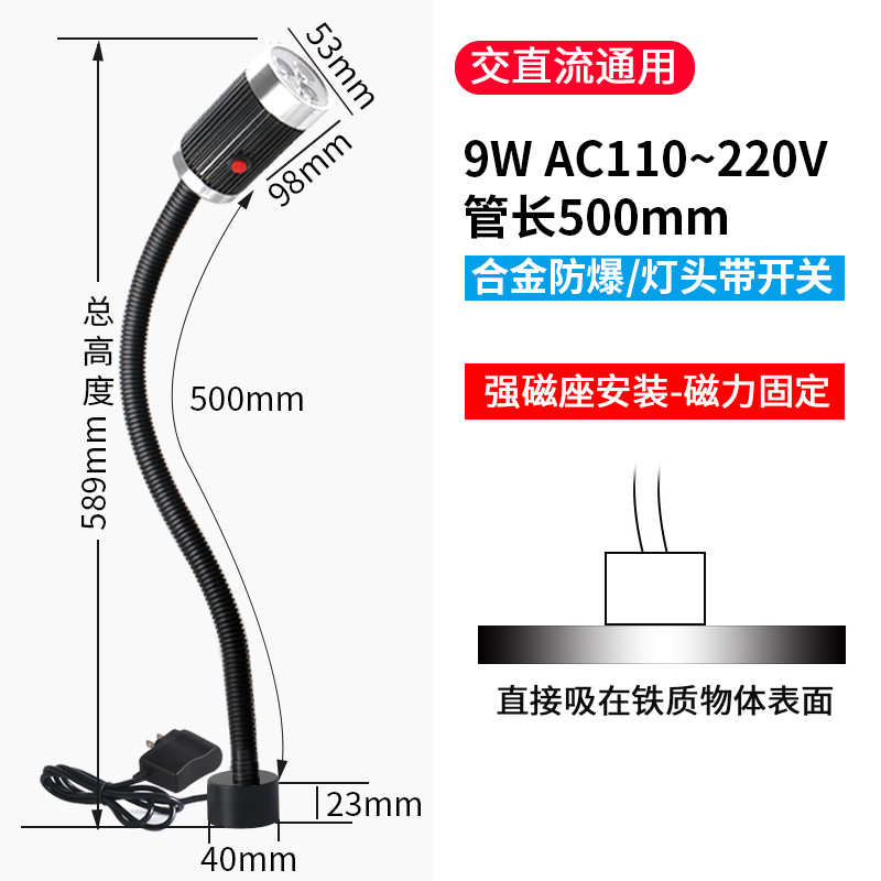 鹅24v220v灯颈机床机床灯灯厂家直销led工业工作数控车床软管磁性