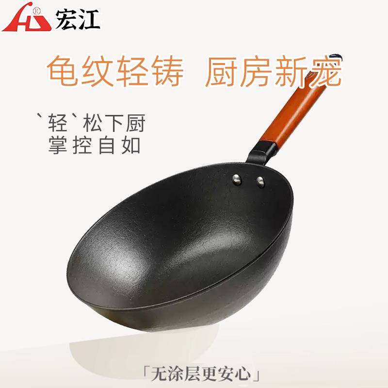 宏江铸铁锅平底通用无涂层生铁锅炒锅燃气灶锅家用轻巧炒菜锅锅盖图片