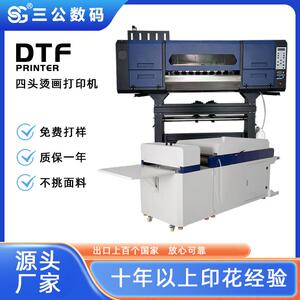 DTF白墨烫画打印机服装数码热转印抖粉机图案四头柯式烫画打印机