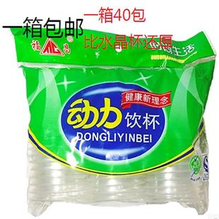 一次性杯子 塑料杯 特厚透明塑料杯 福昌8881动力杯 航空杯 160ml