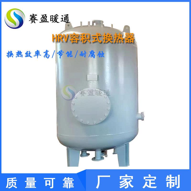 容积式换热器不锈钢半容积式浮动盘管换热器太阳能生活热水交换器