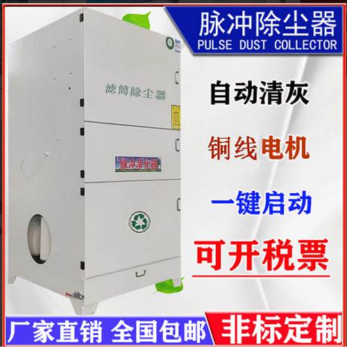 移动式单机防爆脉冲滤筒布袋除尘器打磨抛光焊接烟尘焊烟净化器