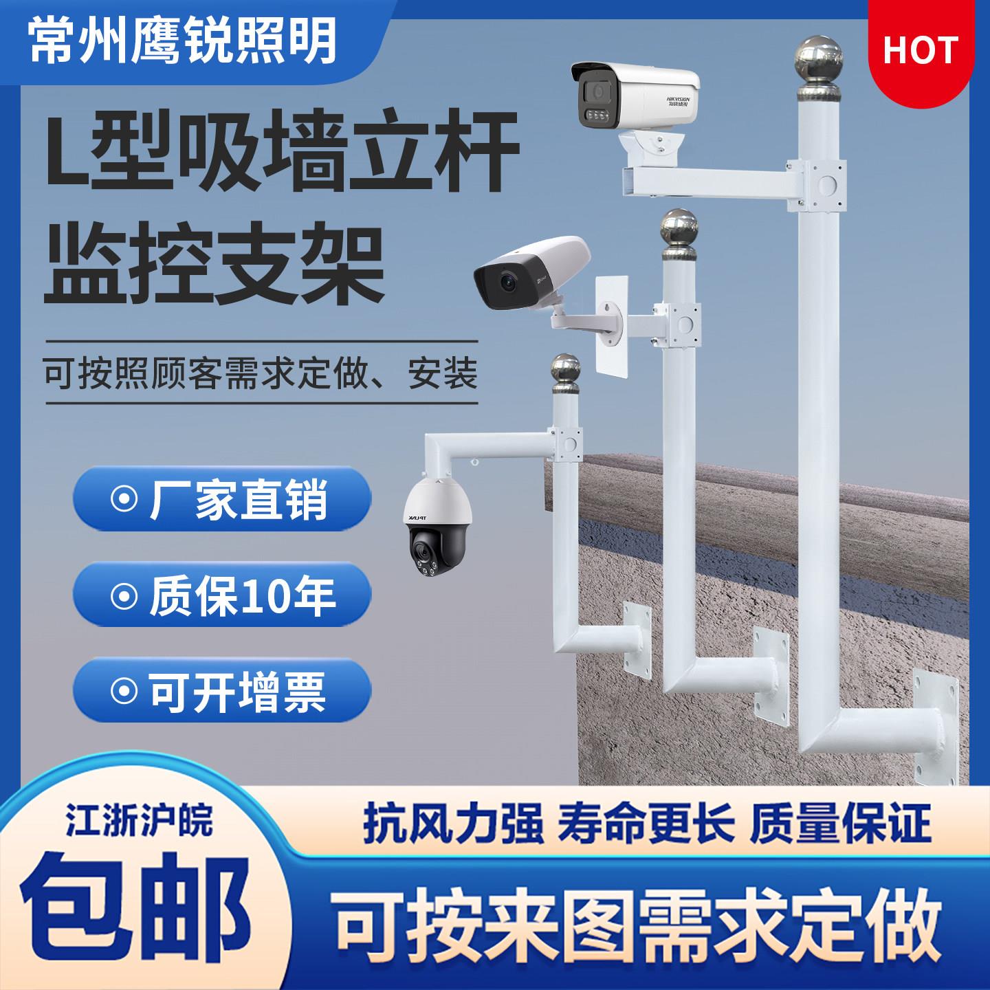 监控立杆支架吸墙不锈钢侧吸L型吸墙监控支架围墙加长挑臂杆支架