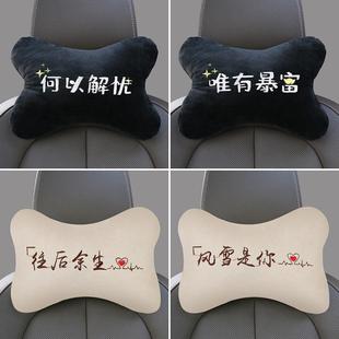 汽车头枕车用护颈枕车内颈部靠枕创意座椅车载颈枕腰靠一对装