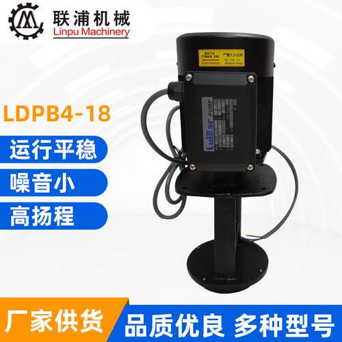 LDPB4-18电火花加*工中心雕铣机立式机床水泵单相220V