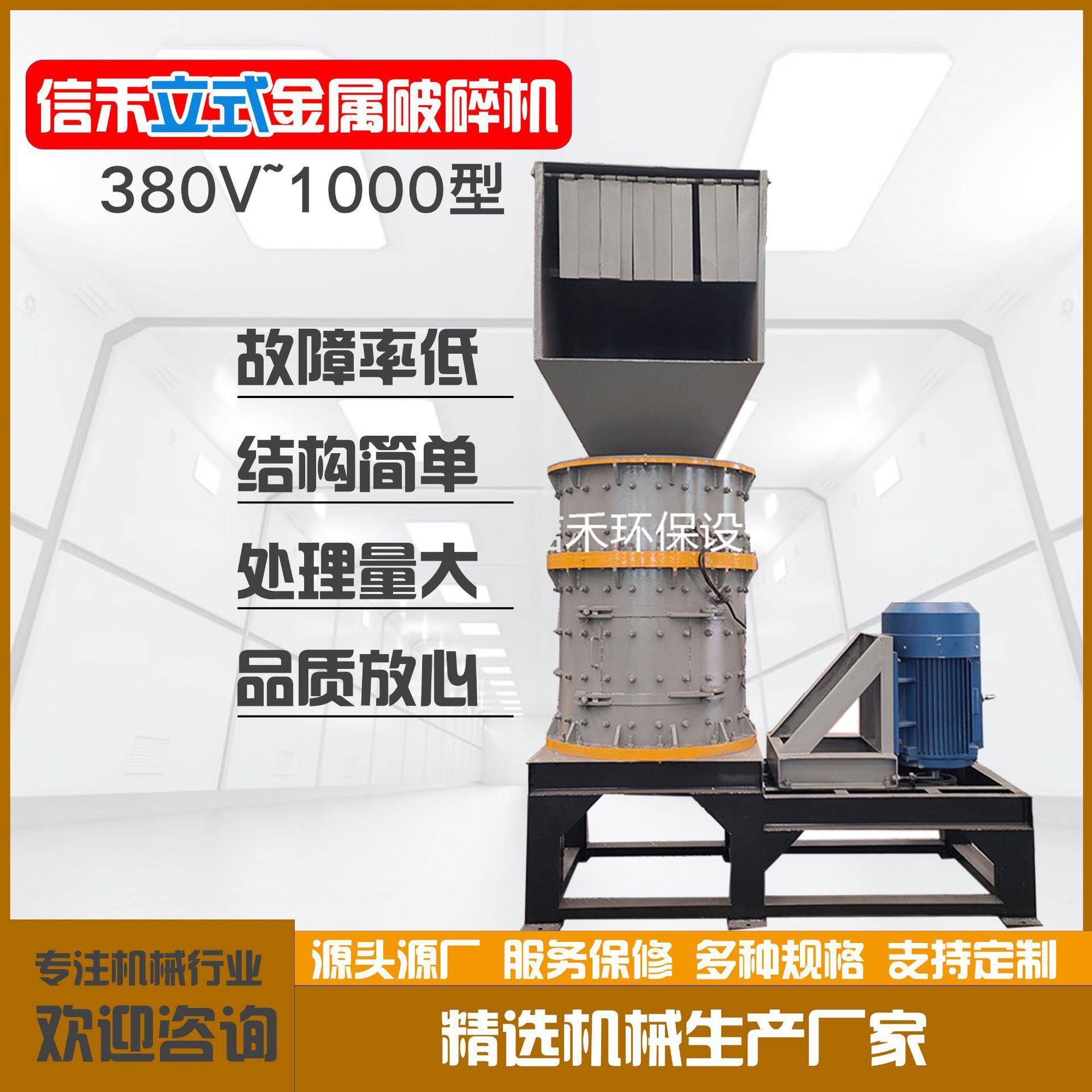 金属锤式破碎机 易拉罐花盒子油漆桶打颗粒设备 废品回收站破碎机
