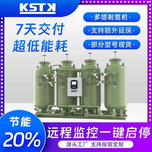 化工行业防爆型PSA变压吸附制氮机99.999%高纯氮气设备