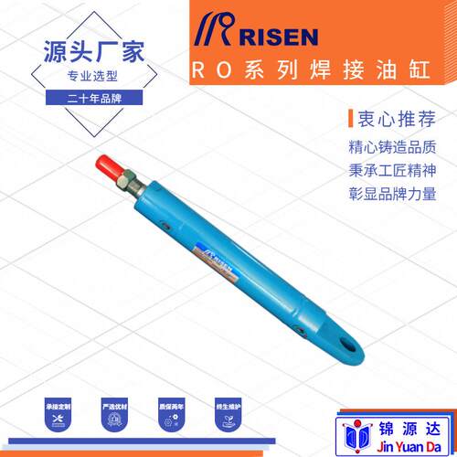 源头厂家直供液压油缸 ROB圆形焊接油缸 轻重型拉杆机械液压缸