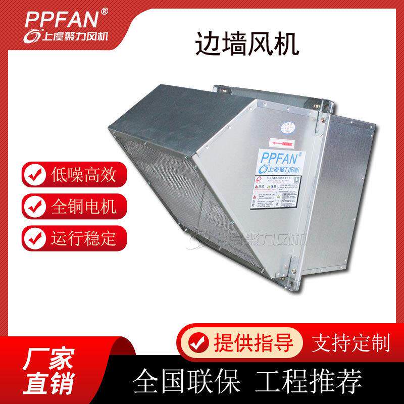 DWEX边墙风机220V/380V上虞304不锈钢玻璃钢防腐防爆边墙送排风