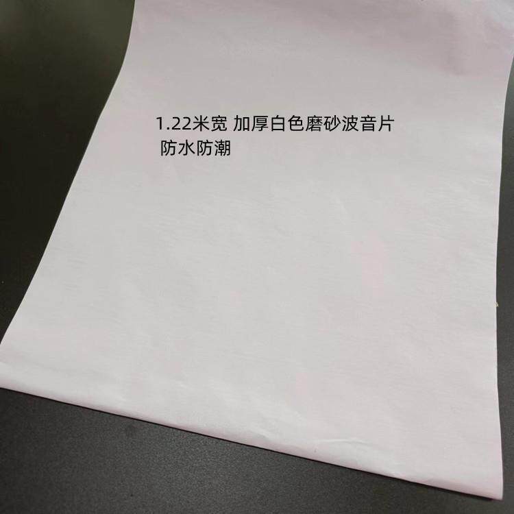 加厚130波音软米片白色黑色磨砂自墙粘纸装饰画背贴纸1.22板pvc软