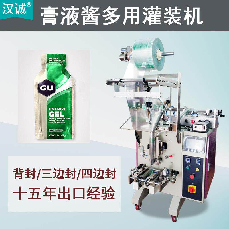 袋装能量胶包装机液体能量棒包装机马拉松能量凝胶全自动包装机