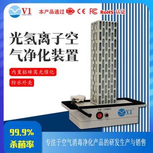置除甲醛PM2.5噪音低家用商用高效杀菌净化 光氢离子空气净化装