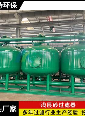 浅层砂过滤罐大面积农田灌溉水产养殖原水预处理ATQ-X2000