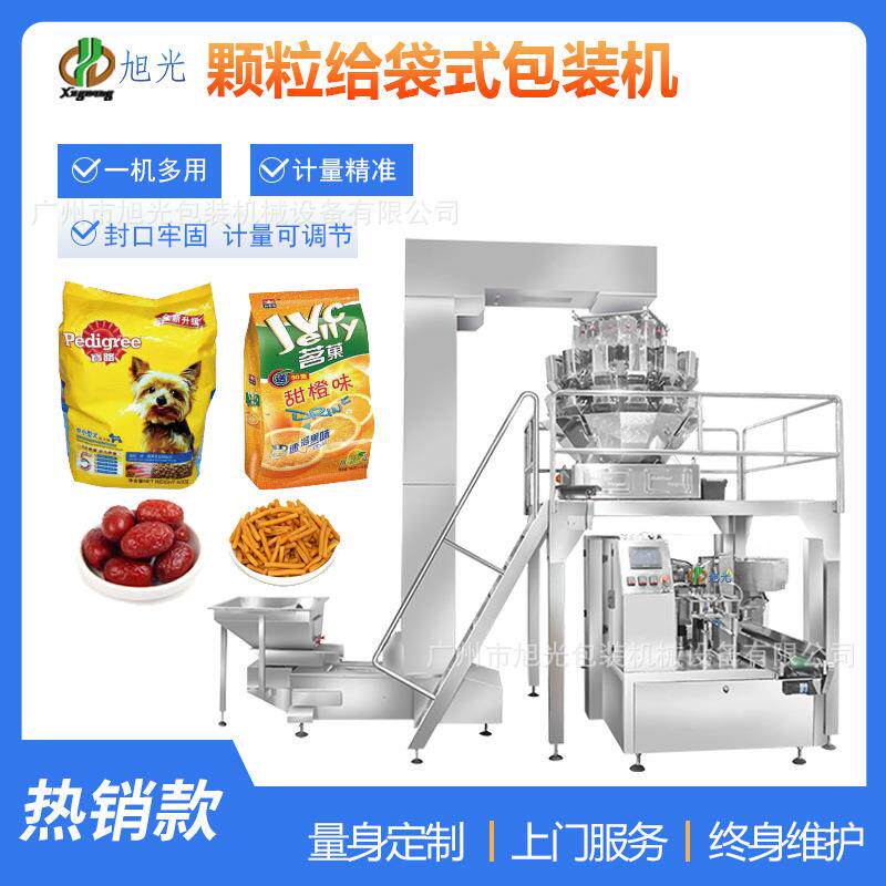 预制袋包装机干果香料食品颗粒给袋机花椒八角干货香菇灌装机