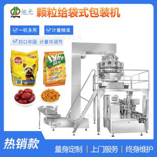 预制袋包装 机 机干果香料食品颗粒给袋机花椒八角干货香菇灌装