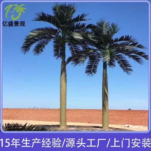 仿真大王椰子树大型户外人造景观假椰子树水上乐园广场仿真椰子树