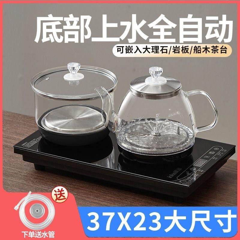 23*37全自动底部上水烧水壶嵌入式茶盘茶桌茶台电磁炉具泡茶煮茶