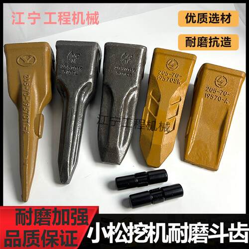 小松110 120 130 200 220挖土机斗齿矿山加长破冰齿怪手牙齿牙王