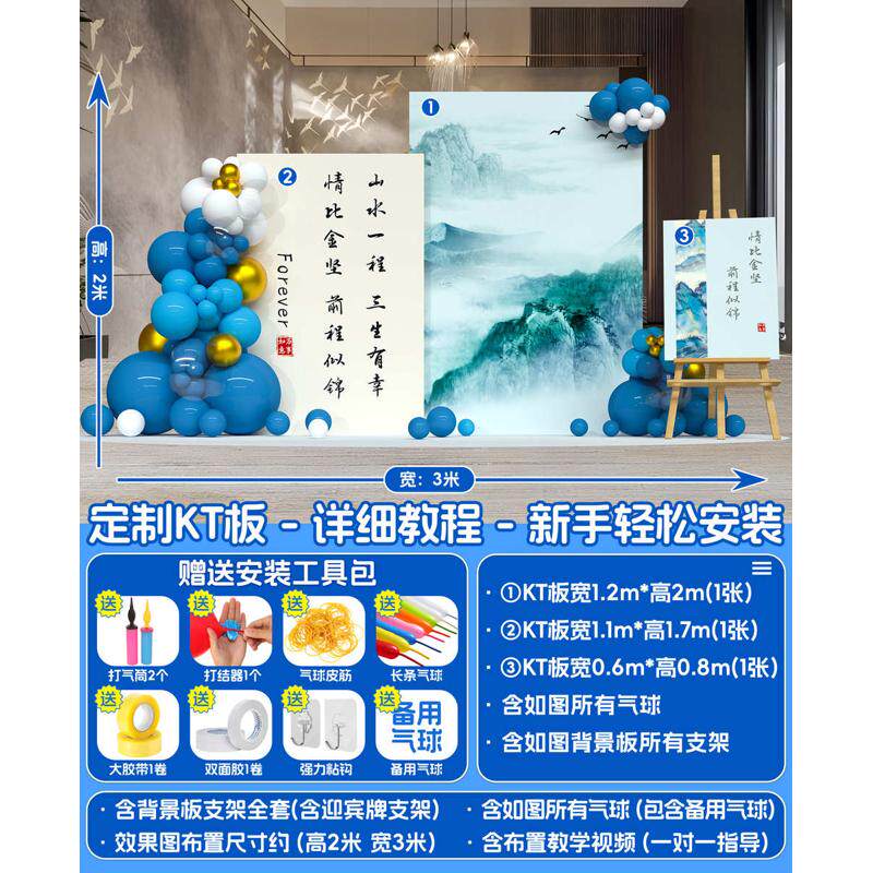墙kt会场布置同学聚会墙背景氛围气球道具拍照板周年签名装饰景