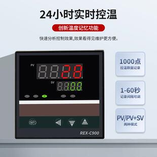 C700双输入双输出带报警企业采购链接 能数显温控仪PID控制REX