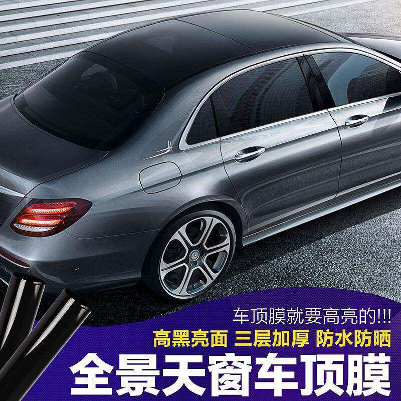低粘菱形导气加厚汽车仿全景天窗膜高亮黑色车顶膜车身改色贴纸