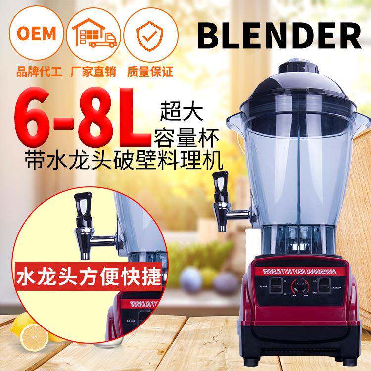 豆浆机商用超大容量6升破壁机多功能搅拌料理机大马力沙冰
