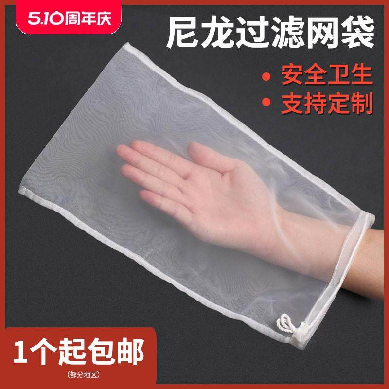 食品级筛网过虑尼龙过滤网袋滤布袋各种目数自来水漏水网筛耐高温