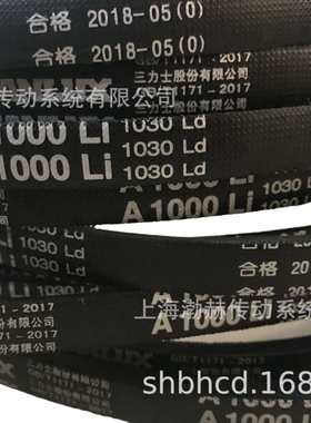 三力士SNALUX三角带B2515Li B2540Li B2565Li B2591Li B2616Li