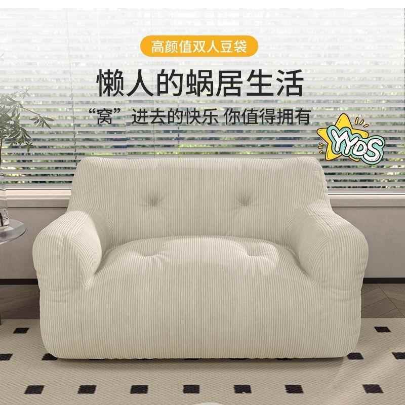 懒人沙发可躺可睡卧室阳台房间双人地上小豆袋窝窝椅客厅2026新款图片