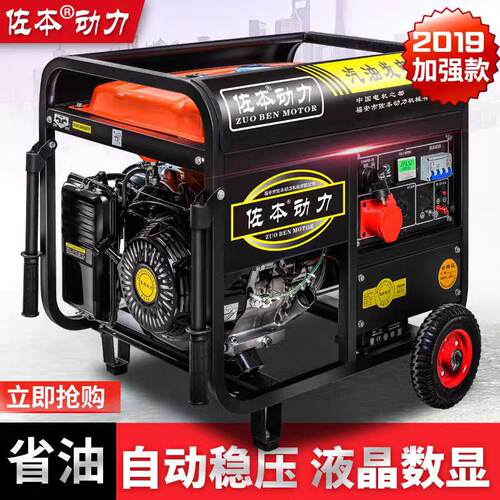 全自动远程启停断电自启3kw汽油发电机5/6/8/10kw三相220v/380v
