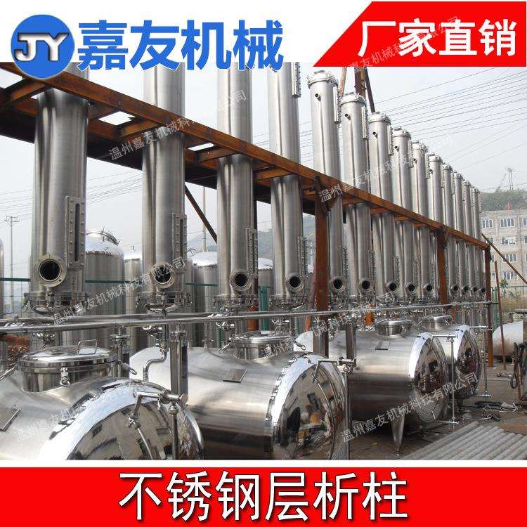 DN-200不锈钢层析柱树脂柱大孔树脂柱