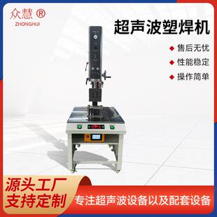 超声波塑料焊接机 大功率超音波机带桌面塑焊机15K20K现货厂家