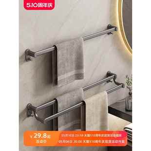 枪灰双杆毛巾架免打孔卫生间凉毛巾杆单杆浴室置物架厕所浴巾架子