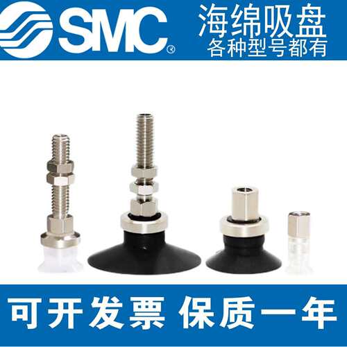 SMC真空吸盘ZPTCNJ系列ZPT10/13/16/...CNJ10/..-04/06/08-A10/14